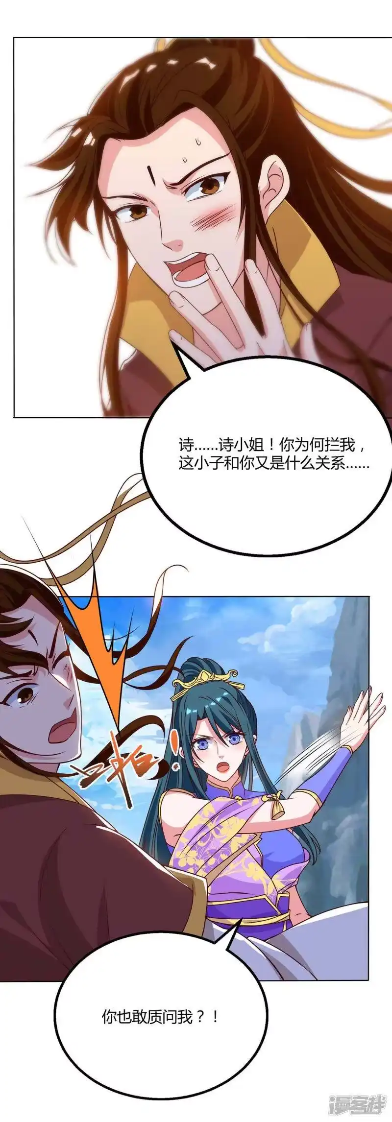 第175话暴力女人-独步逍遥_h-掌阅（第6张）