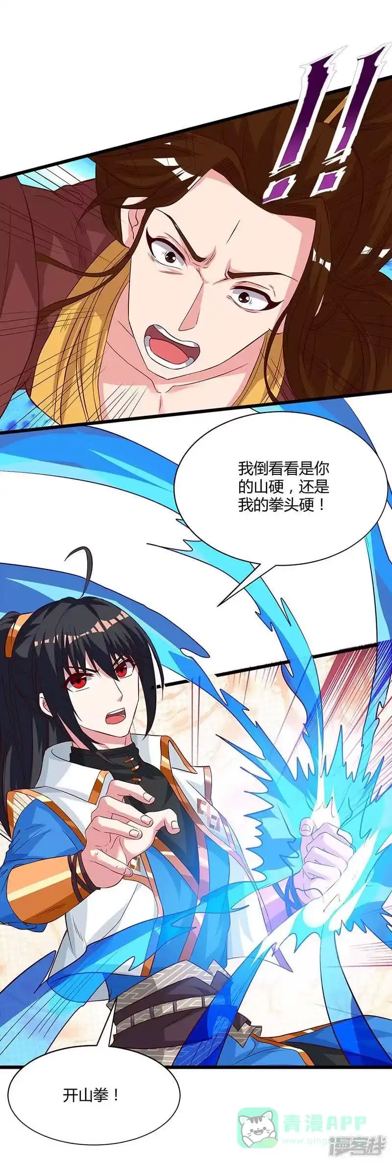 第176话你敢废我-独步逍遥_h-掌阅（第10张）