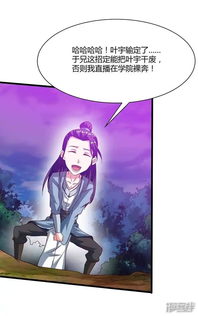 第176话你敢废我-独步逍遥_h-掌阅（第8张）