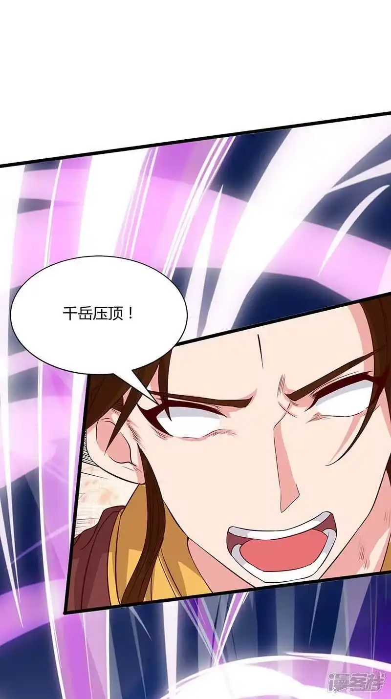 第176话你敢废我-独步逍遥_h-掌阅（第4张）