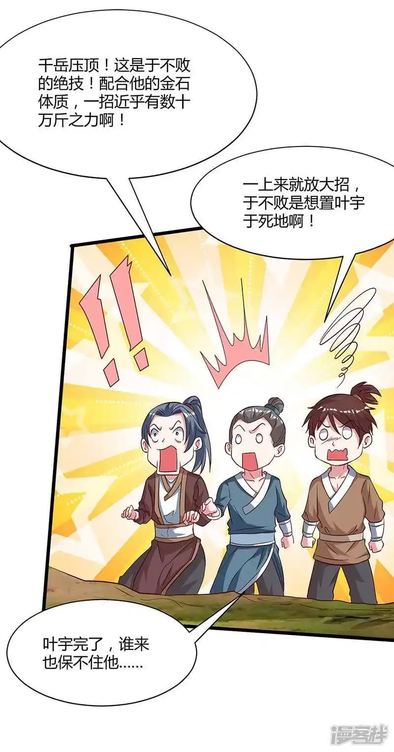第176话你敢废我-独步逍遥_h-掌阅（第7张）