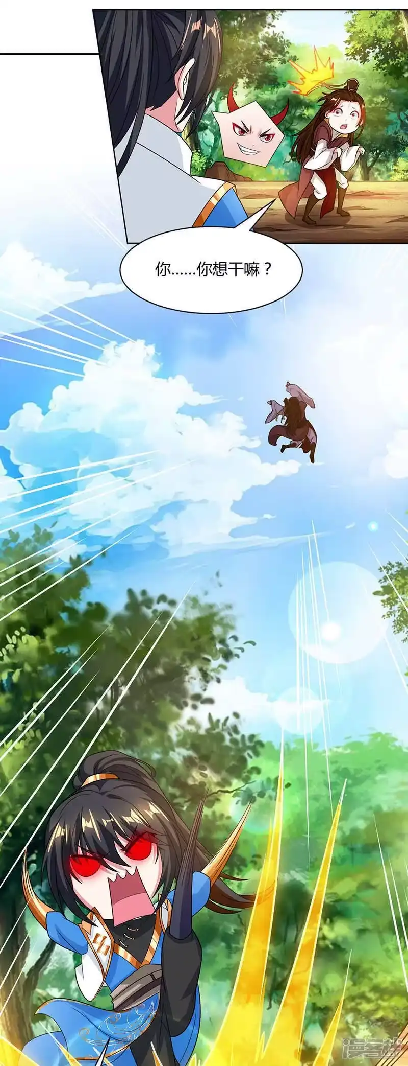第177话钥匙-独步逍遥_h-掌阅（第3张）