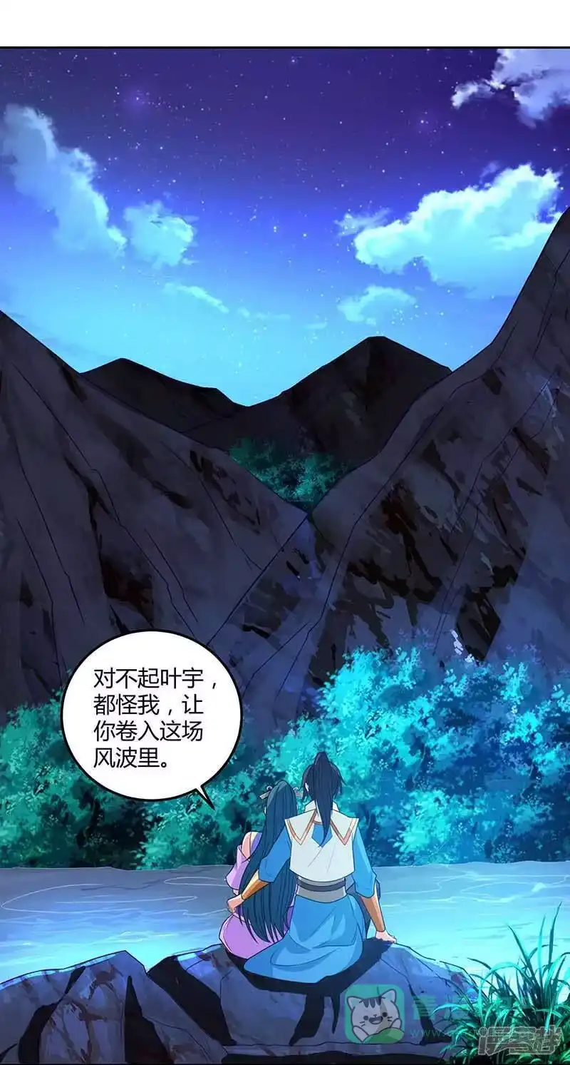 第177话钥匙-独步逍遥_h-掌阅（第5张）