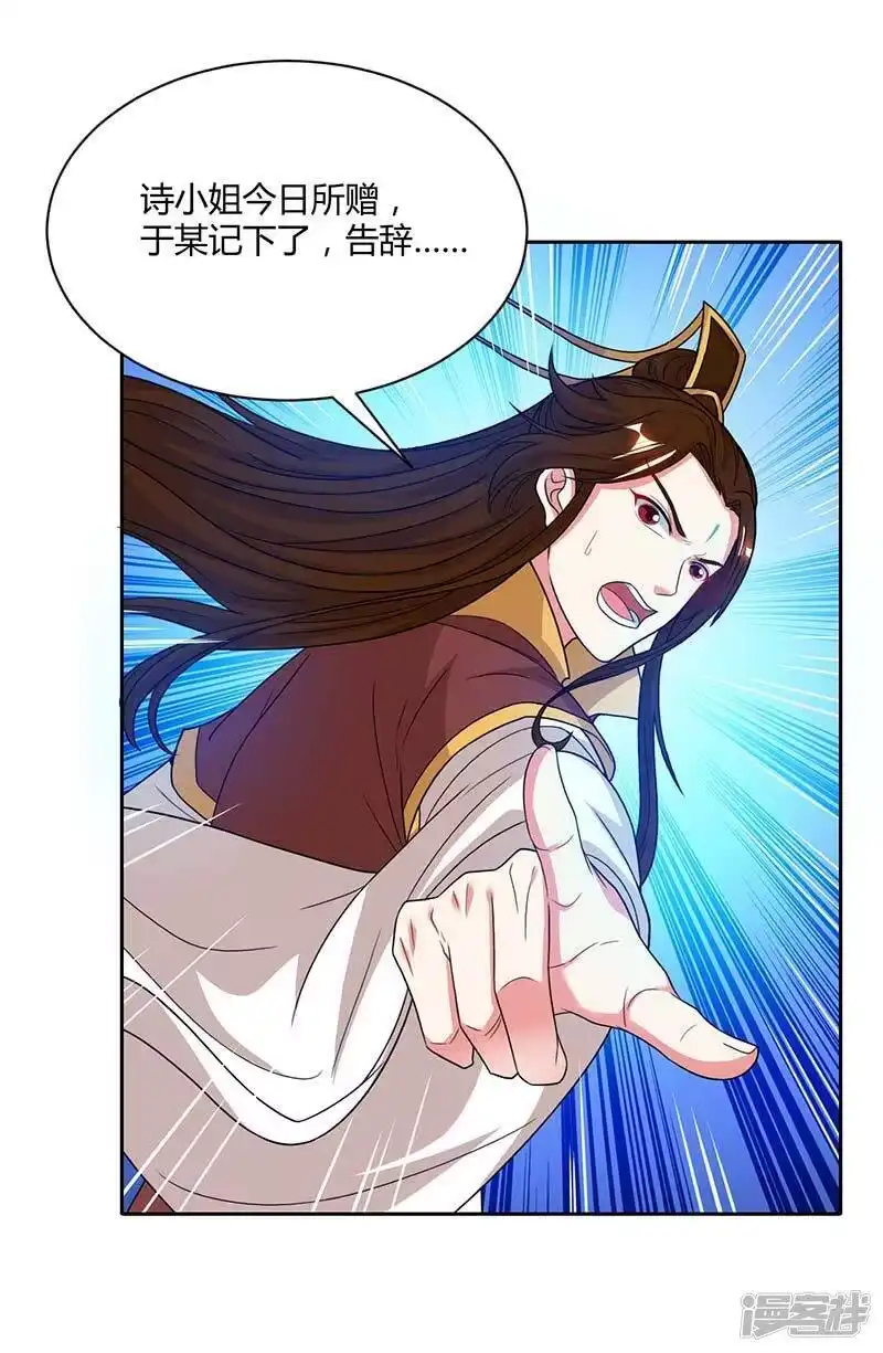 第177话钥匙-独步逍遥_h-掌阅（第1张）