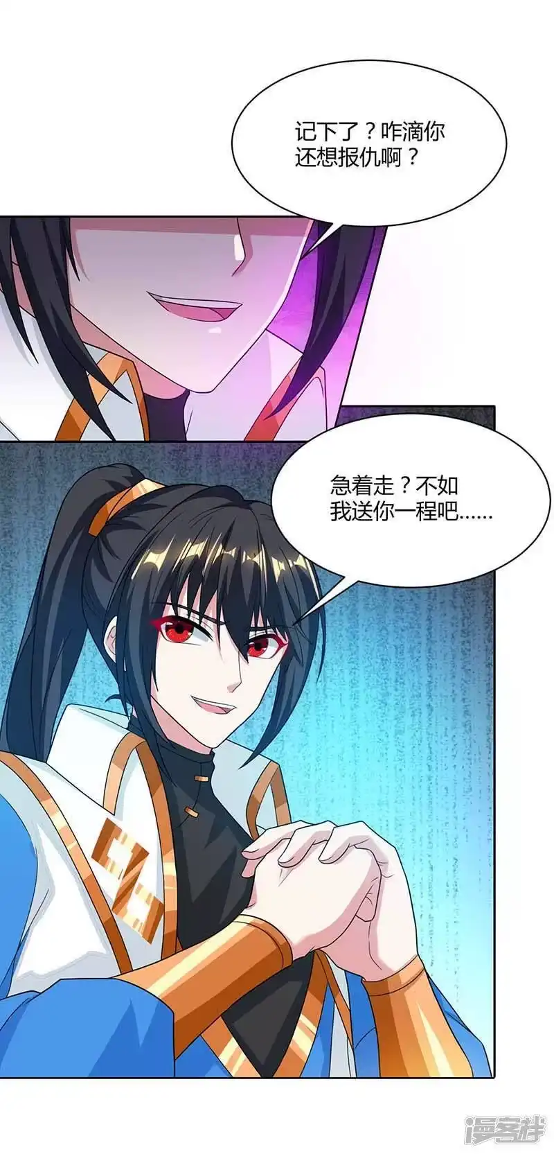第177话钥匙-独步逍遥_h-掌阅（第2张）