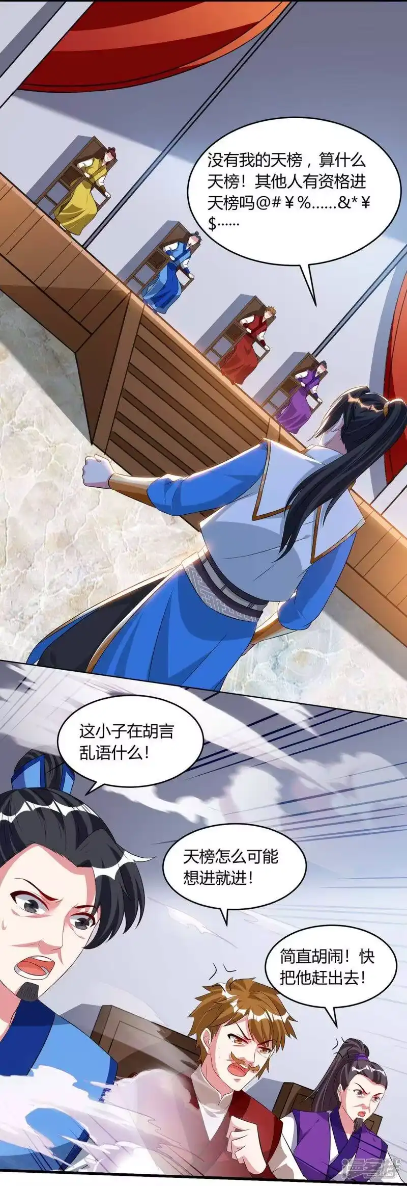 第178话当世无敌-独步逍遥_h-掌阅（第2张）