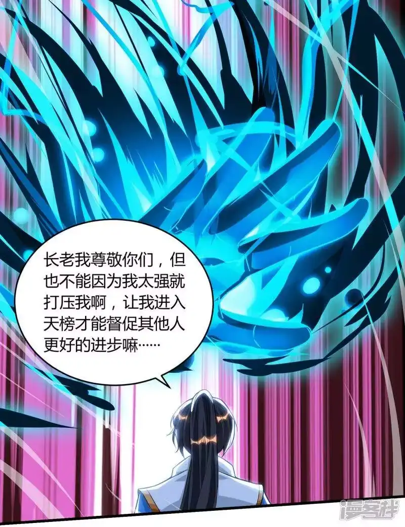 第178话当世无敌-独步逍遥_h-掌阅（第4张）