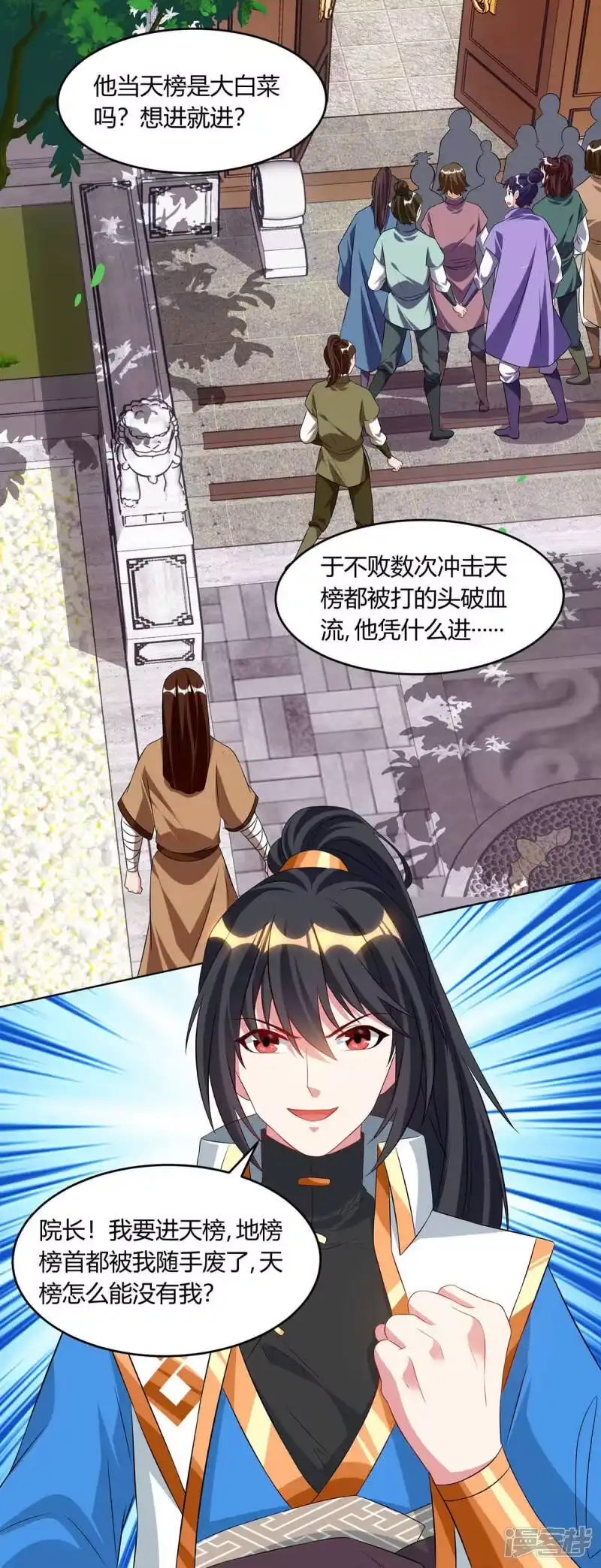 第178话当世无敌-独步逍遥_h-掌阅（第1张）