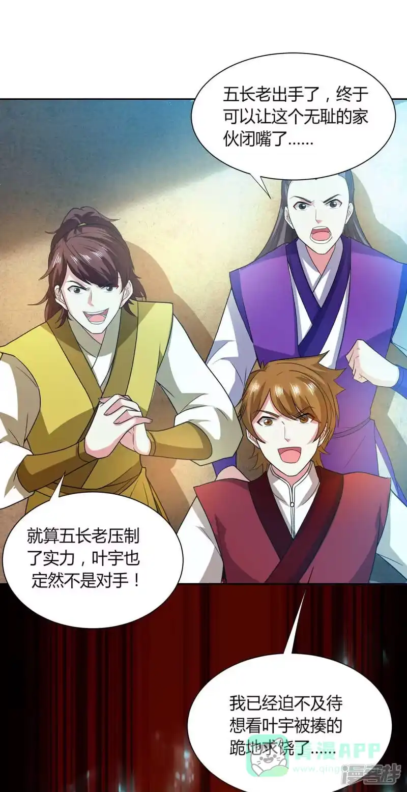 第178话当世无敌-独步逍遥_h-掌阅（第10张）