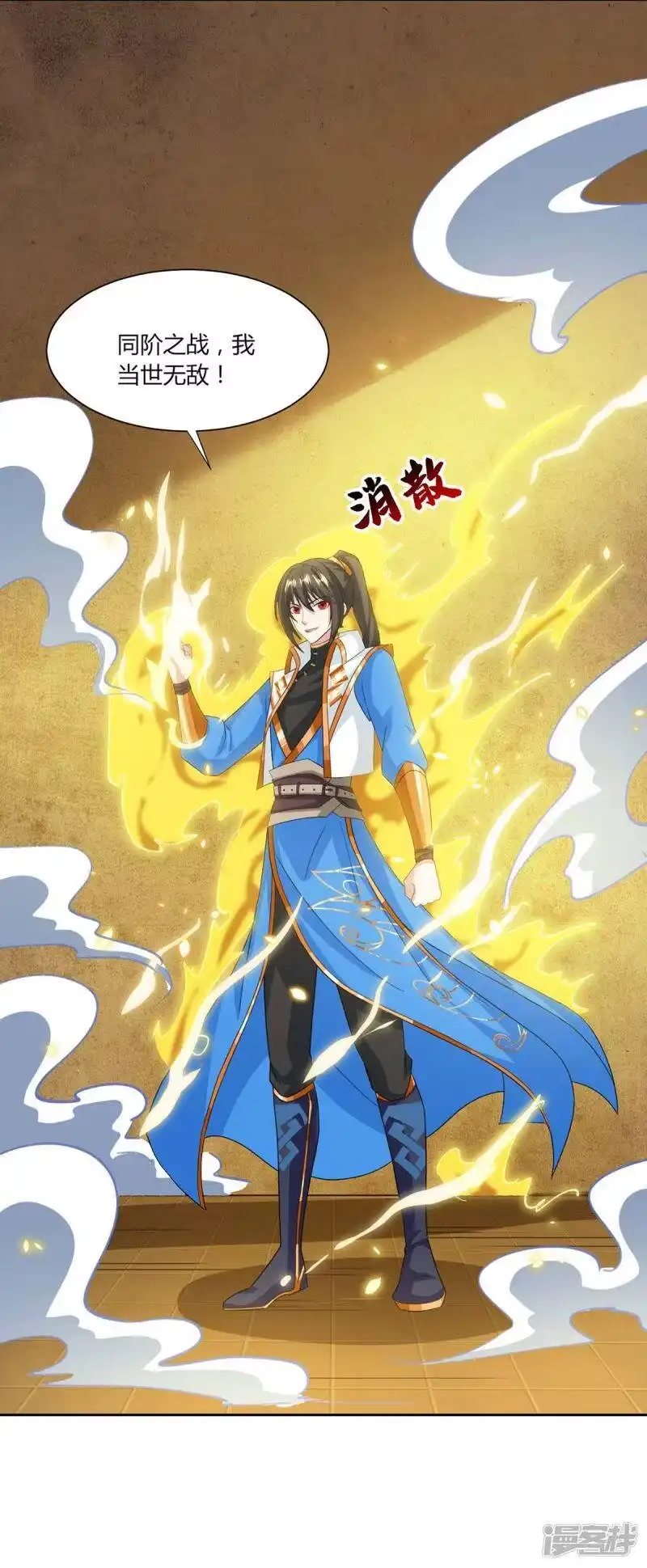第178话当世无敌-独步逍遥_h-掌阅（第14张）