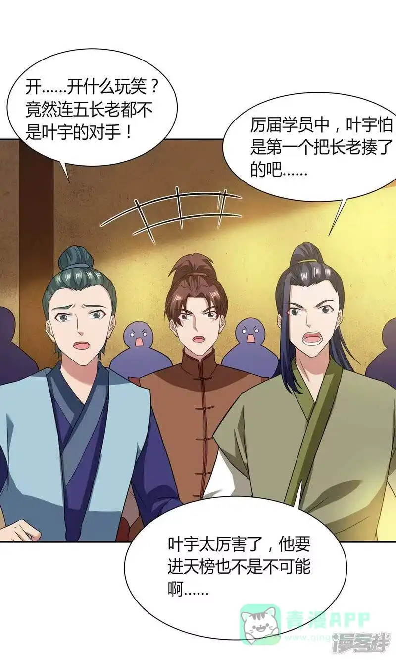 第178话当世无敌-独步逍遥_h-掌阅（第15张）