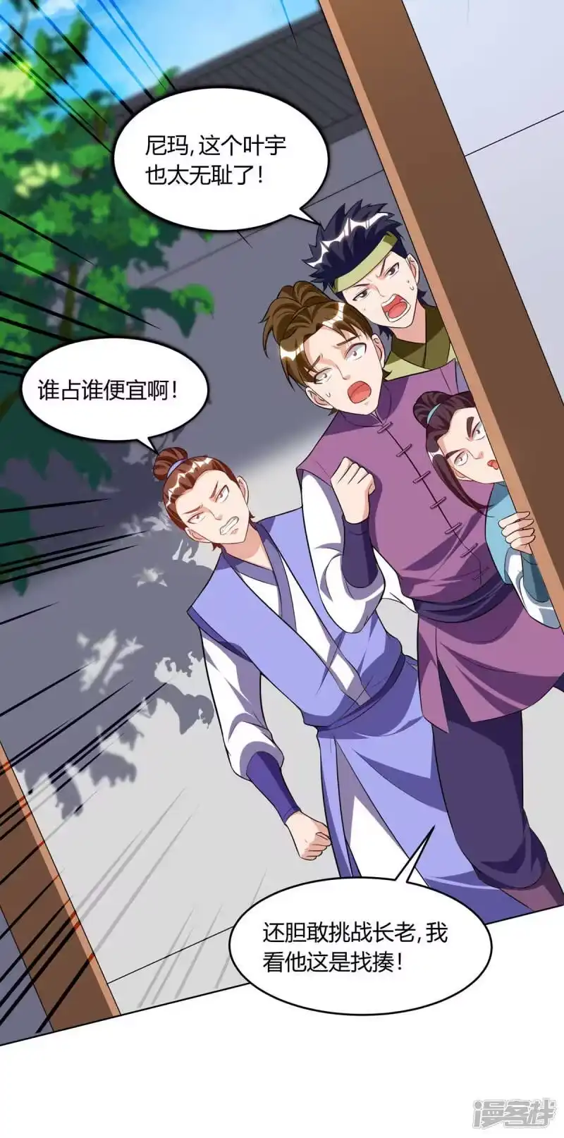 第178话当世无敌-独步逍遥_h-掌阅（第6张）
