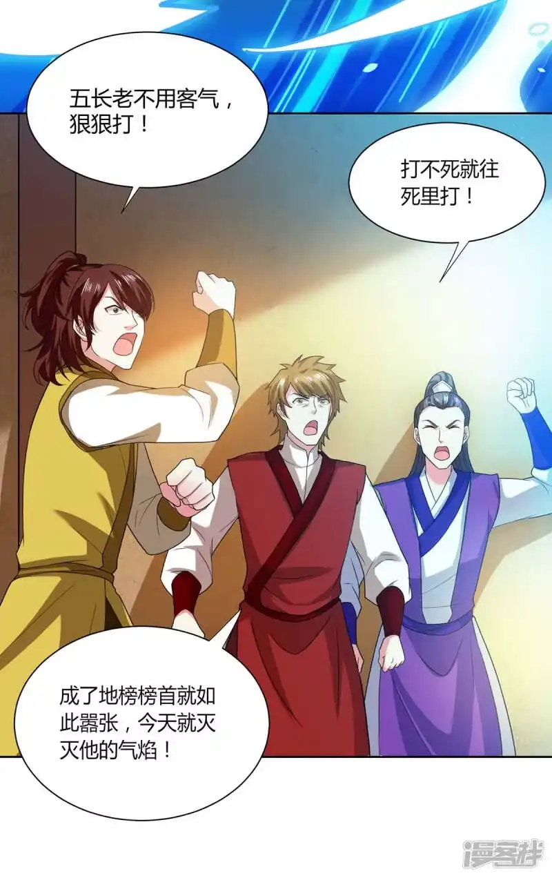 第178话当世无敌-独步逍遥_h-掌阅（第9张）