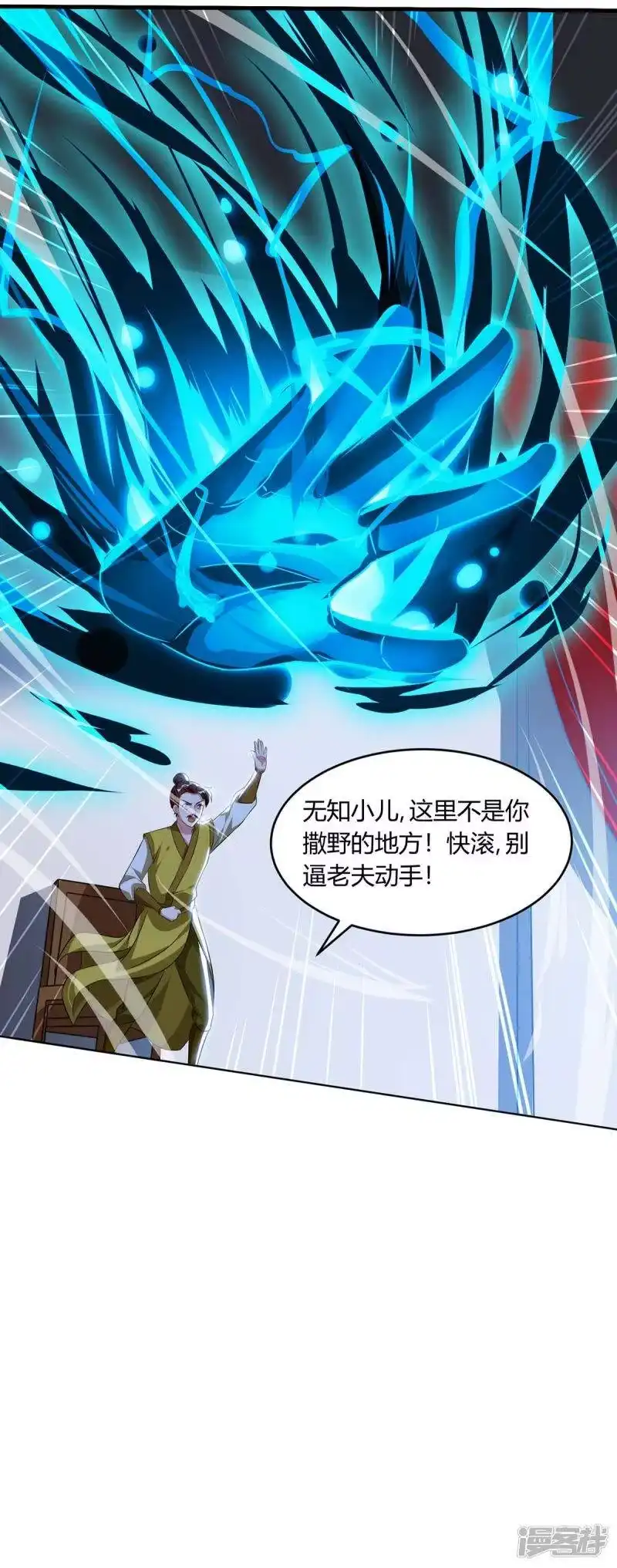 第178话当世无敌-独步逍遥_h-掌阅（第3张）