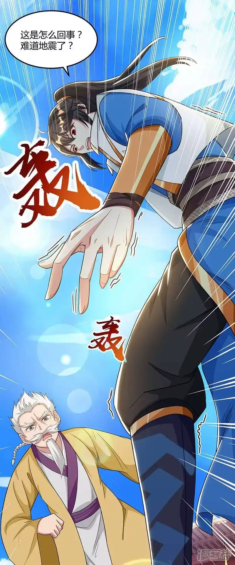 第179话力量消散-独步逍遥_h-掌阅（第7张）