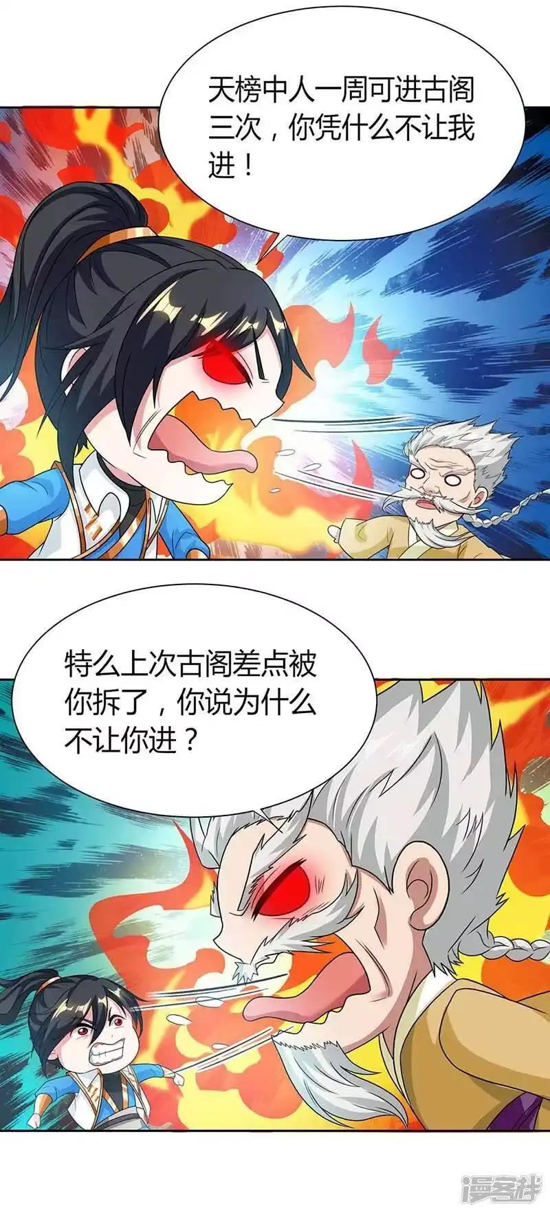 第179话力量消散-独步逍遥_h-掌阅（第4张）