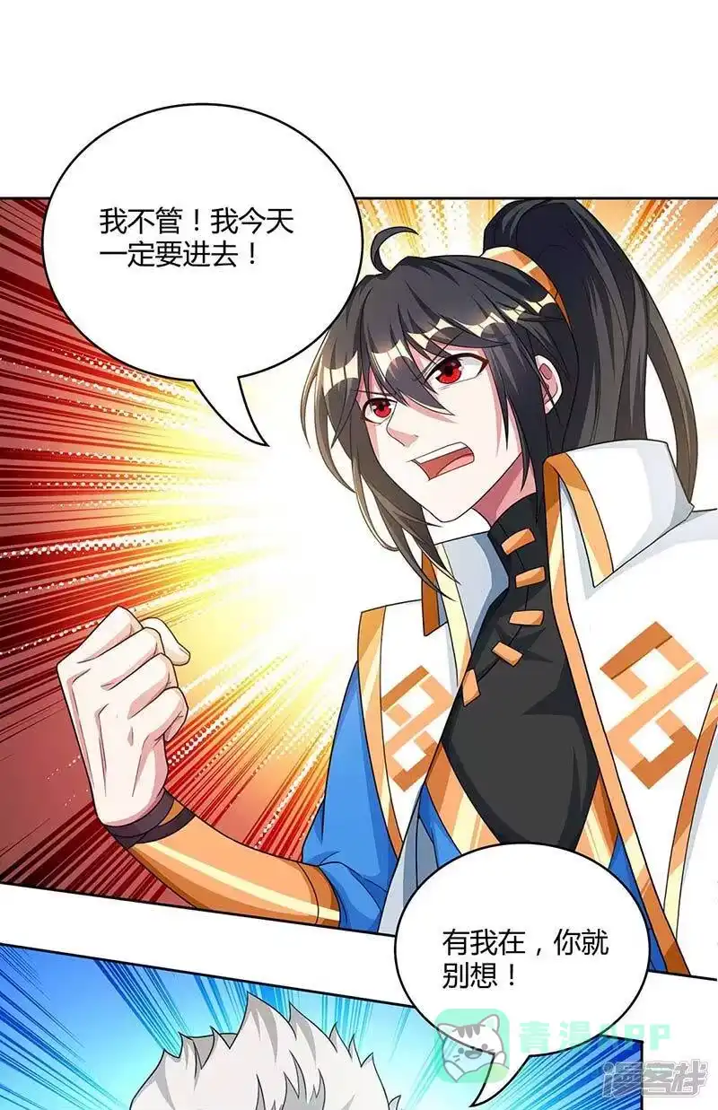 第179话力量消散-独步逍遥_h-掌阅（第5张）