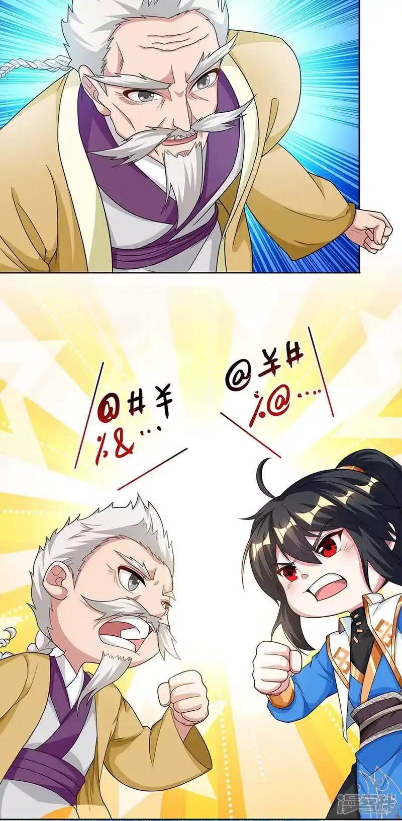 第179话力量消散-独步逍遥_h-掌阅（第6张）