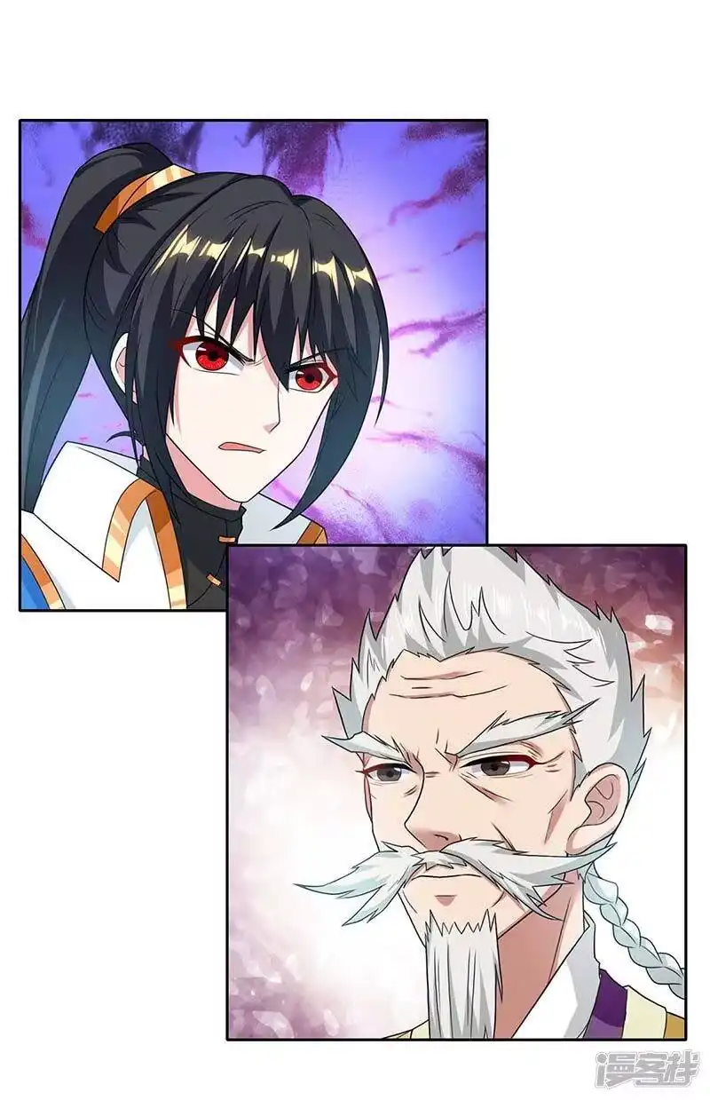 第179话力量消散-独步逍遥_h-掌阅（第3张）