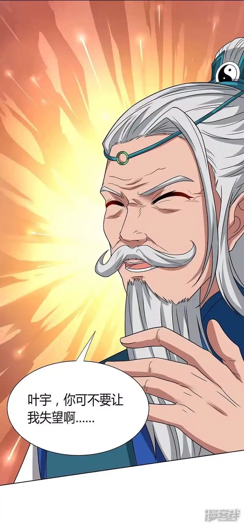 第179话力量消散-独步逍遥_h-掌阅（第1张）