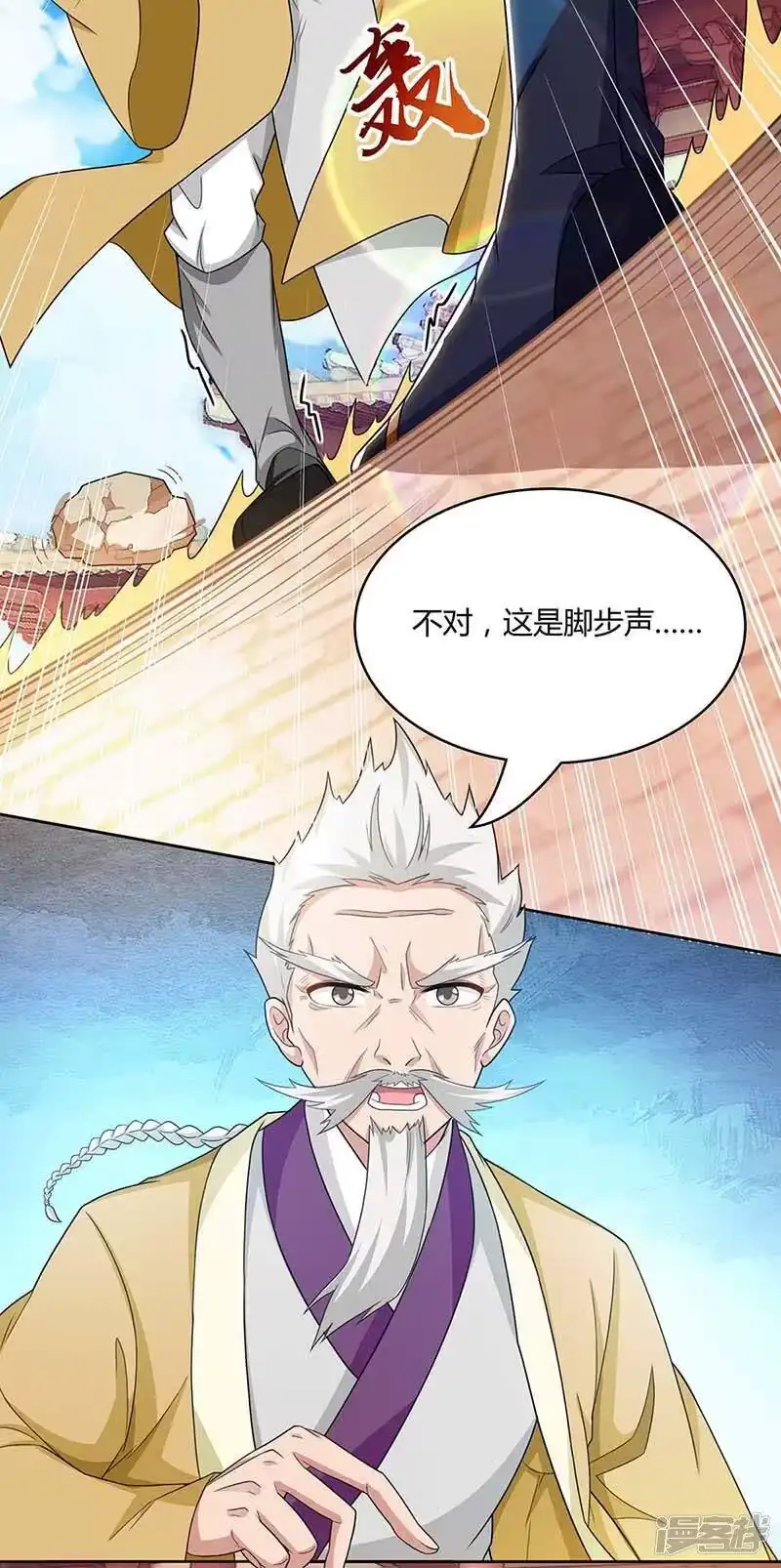 第179话力量消散-独步逍遥_h-掌阅（第8张）