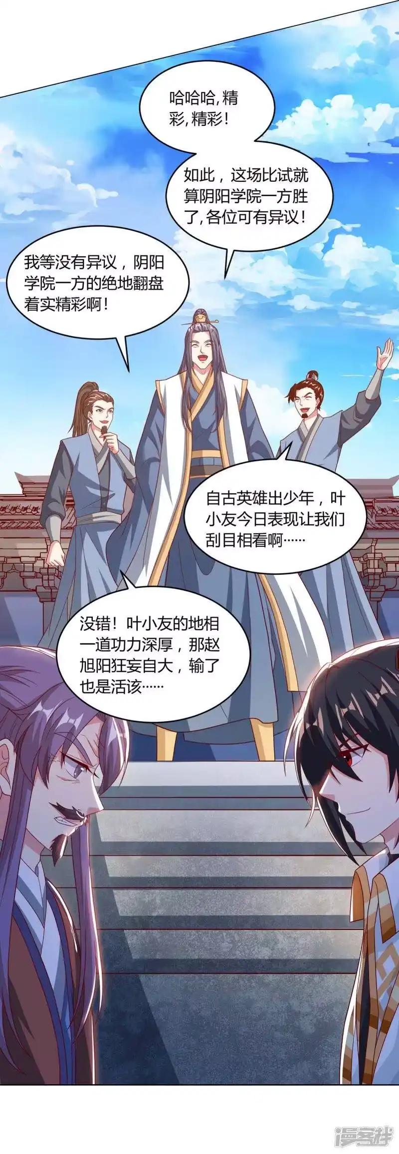 第184话亲自出手-独步逍遥_h-掌阅（第2张）