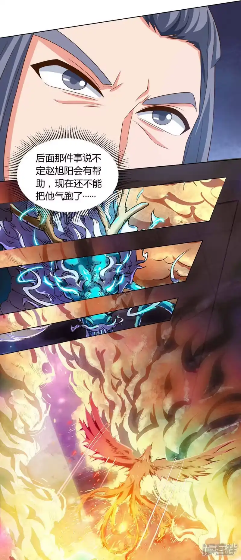 第184话亲自出手-独步逍遥_h-掌阅（第9张）
