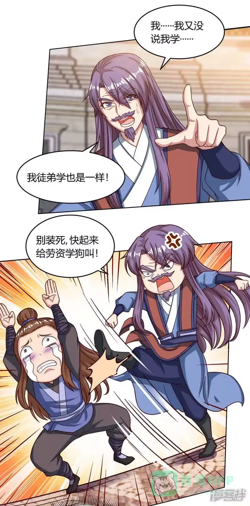 第184话亲自出手-独步逍遥_h-掌阅（第5张）