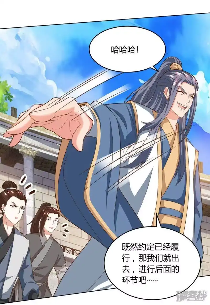 第184话亲自出手-独步逍遥_h-掌阅（第8张）