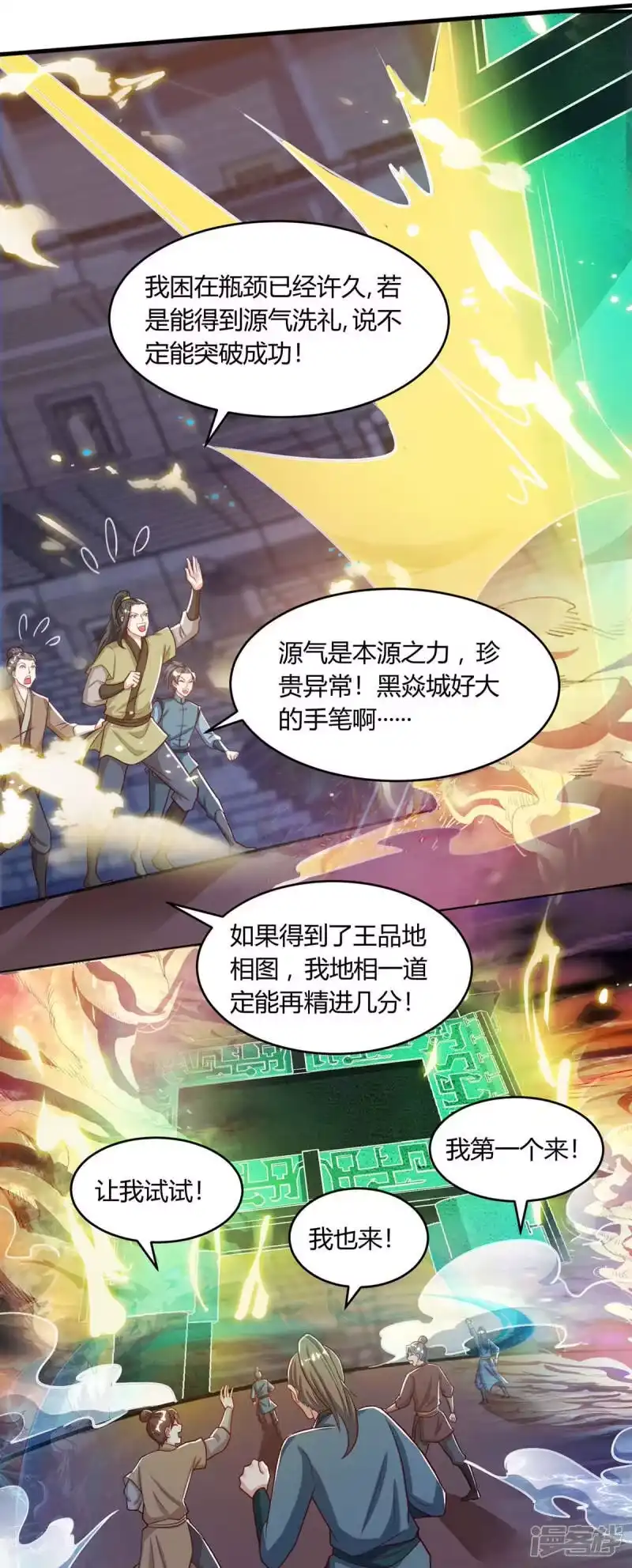 第184话亲自出手-独步逍遥_h-掌阅（第13张）