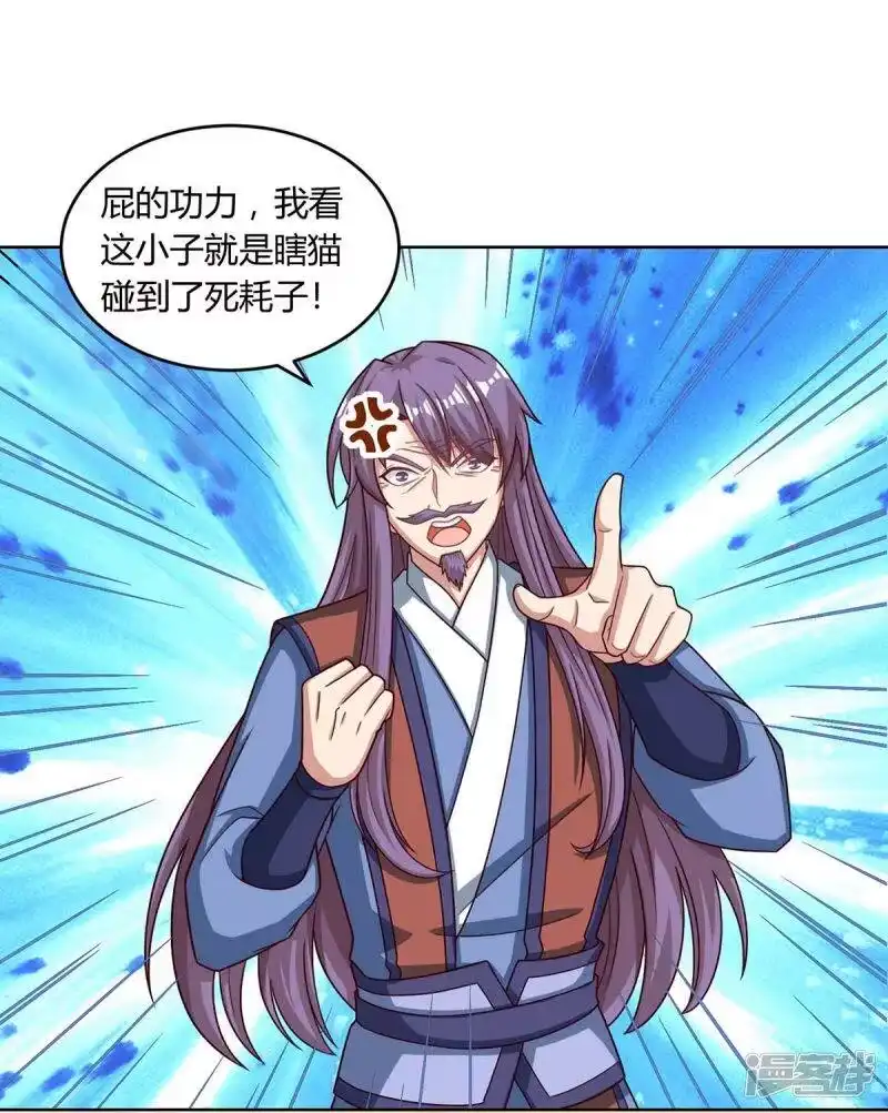 第184话亲自出手-独步逍遥_h-掌阅（第3张）