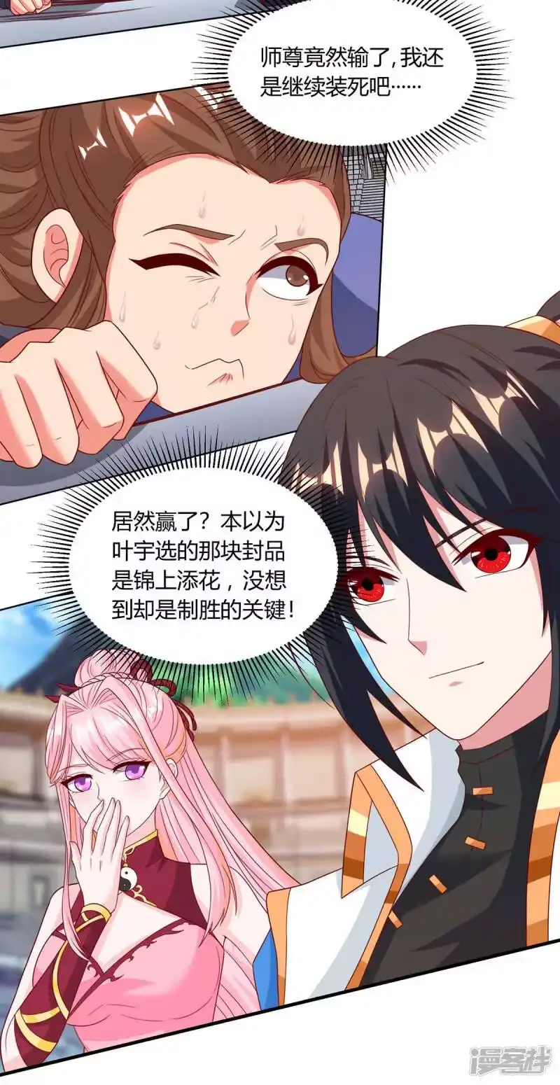 第184话亲自出手-独步逍遥_h-掌阅（第1张）