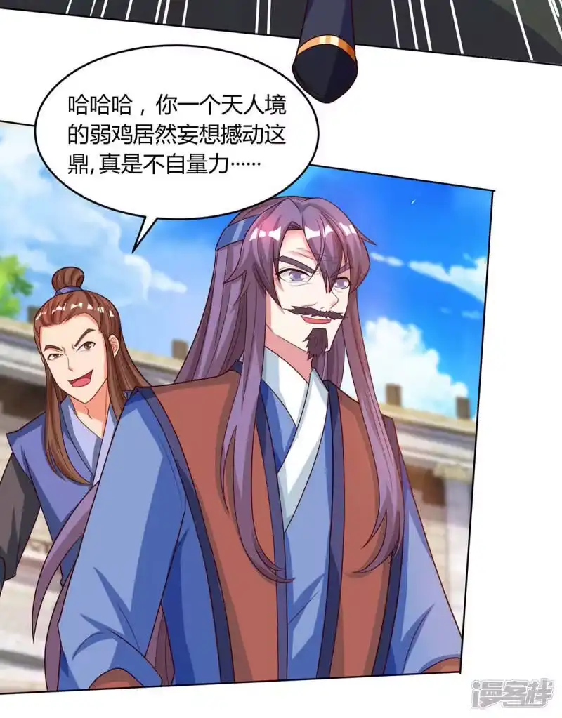 第184话亲自出手-独步逍遥_h-掌阅（第16张）