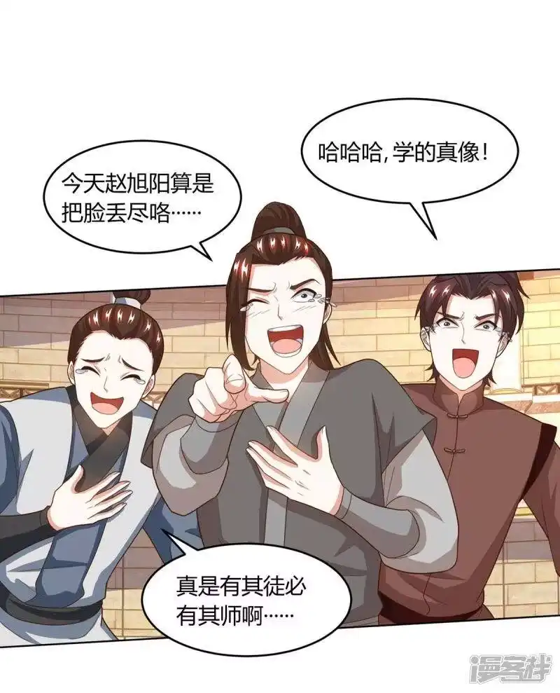 第184话亲自出手-独步逍遥_h-掌阅（第7张）