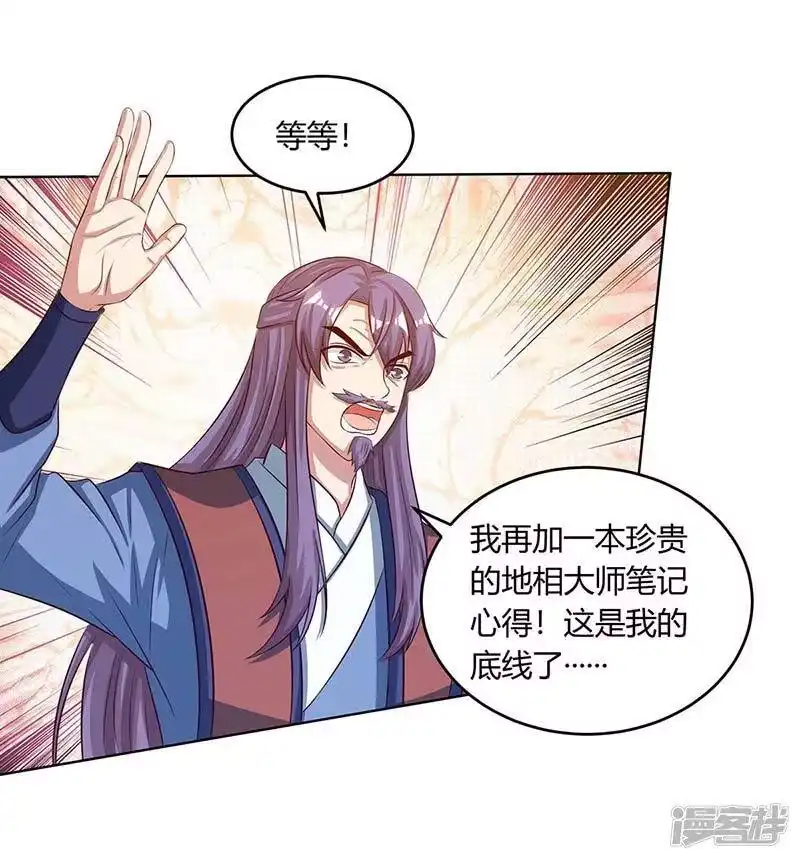 第185话一座山-独步逍遥_h-掌阅（第1张）