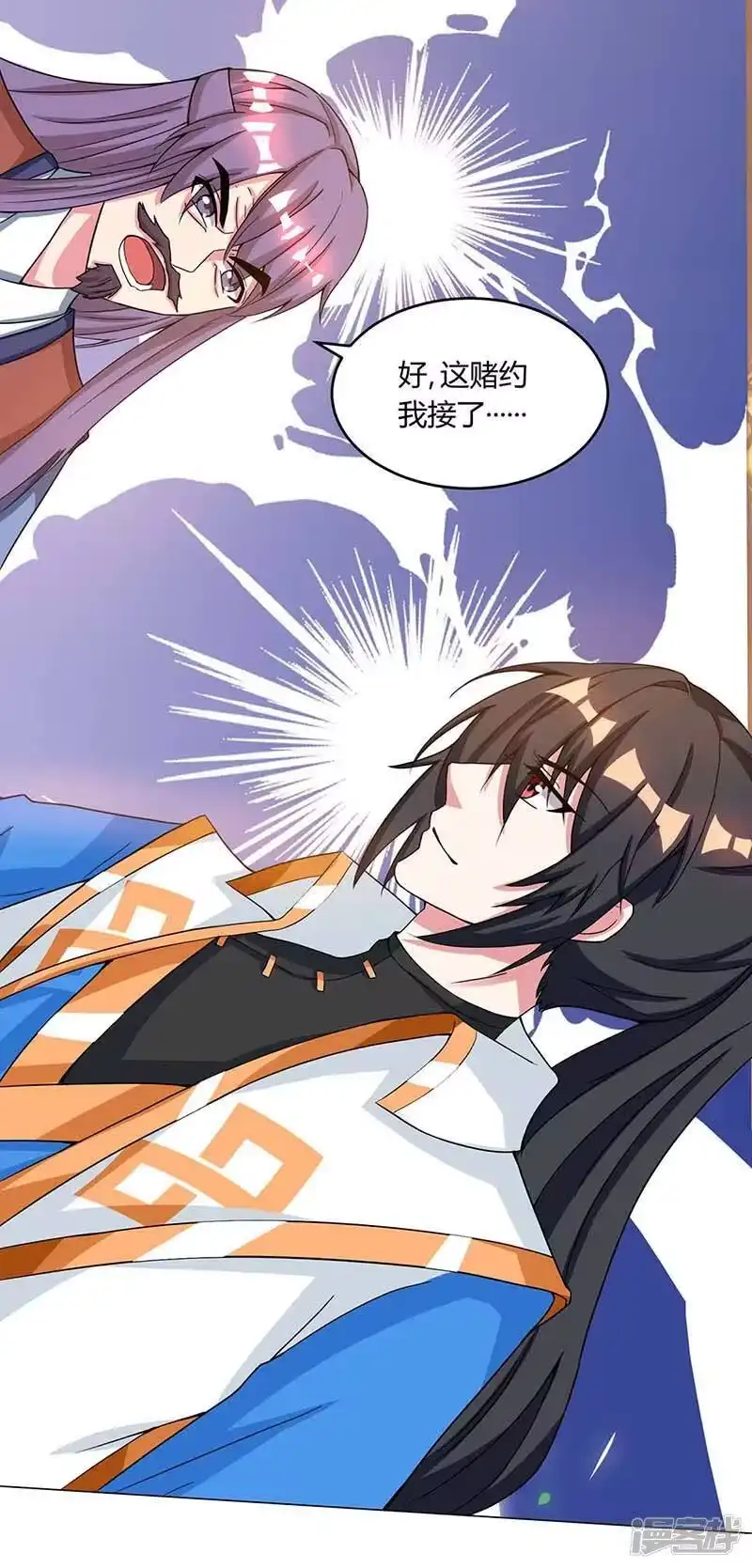 第185话一座山-独步逍遥_h-掌阅（第6张）