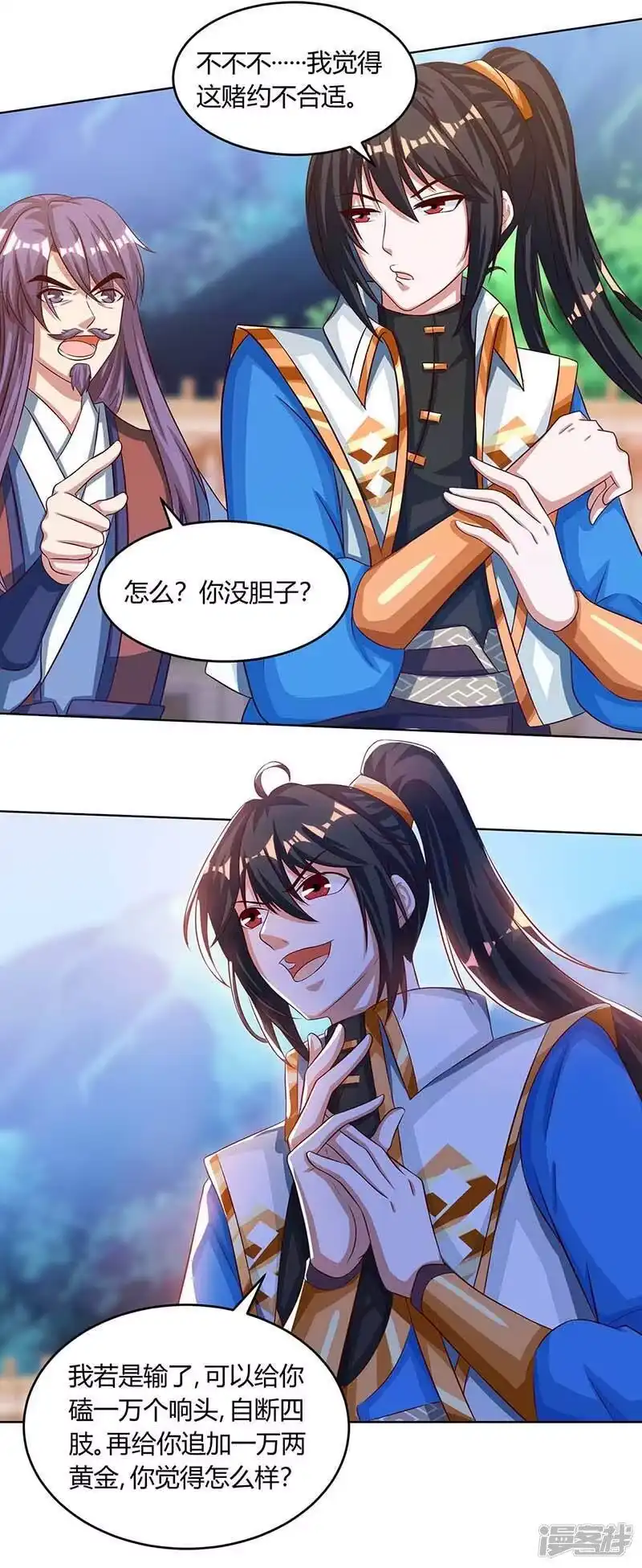 第185话一座山-独步逍遥_h-掌阅（第4张）