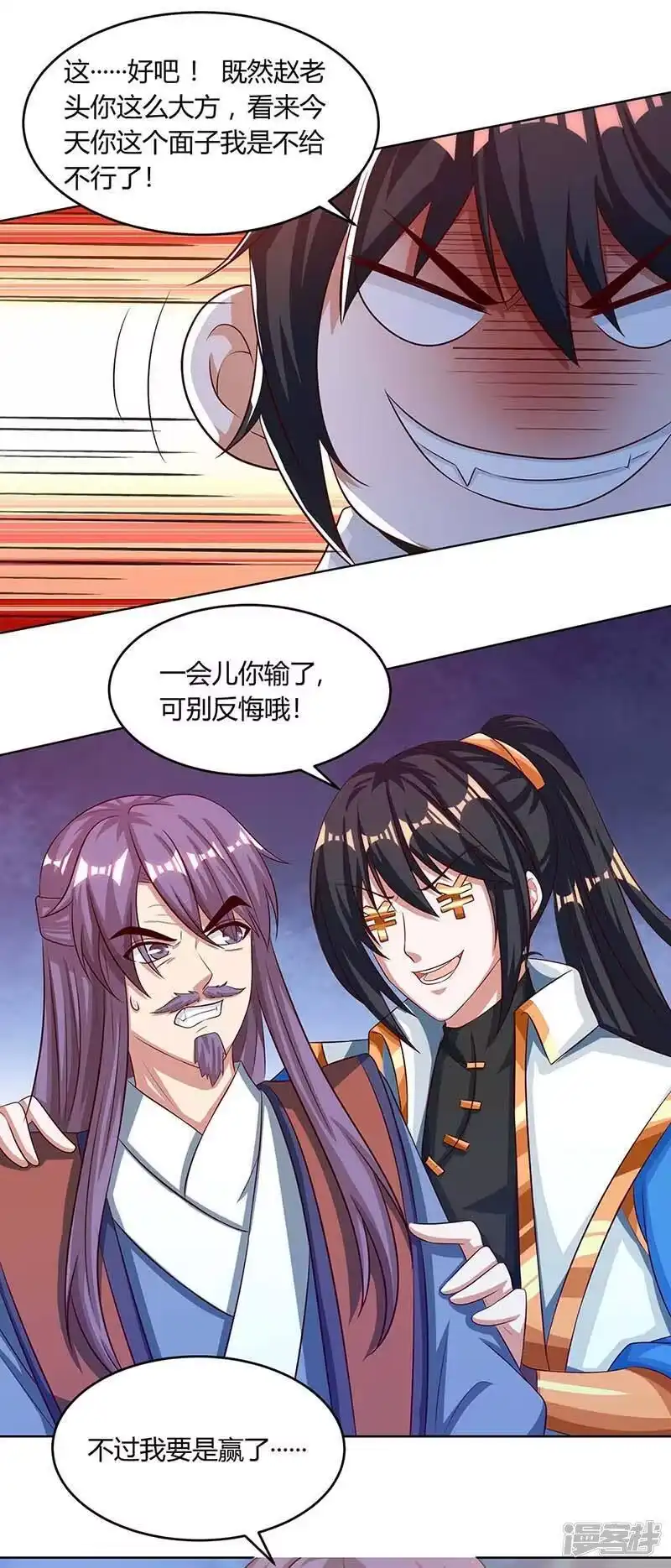 第185话一座山-独步逍遥_h-掌阅（第2张）