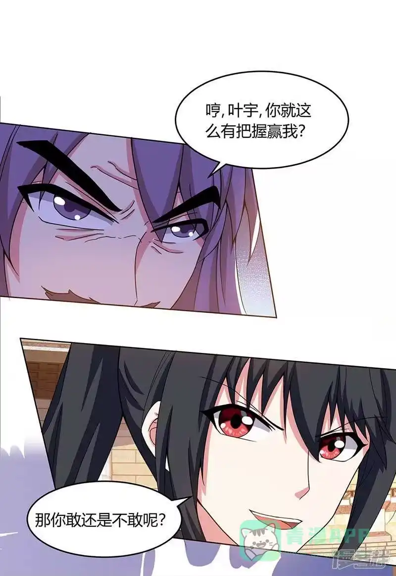 第185话一座山-独步逍遥_h-掌阅（第5张）