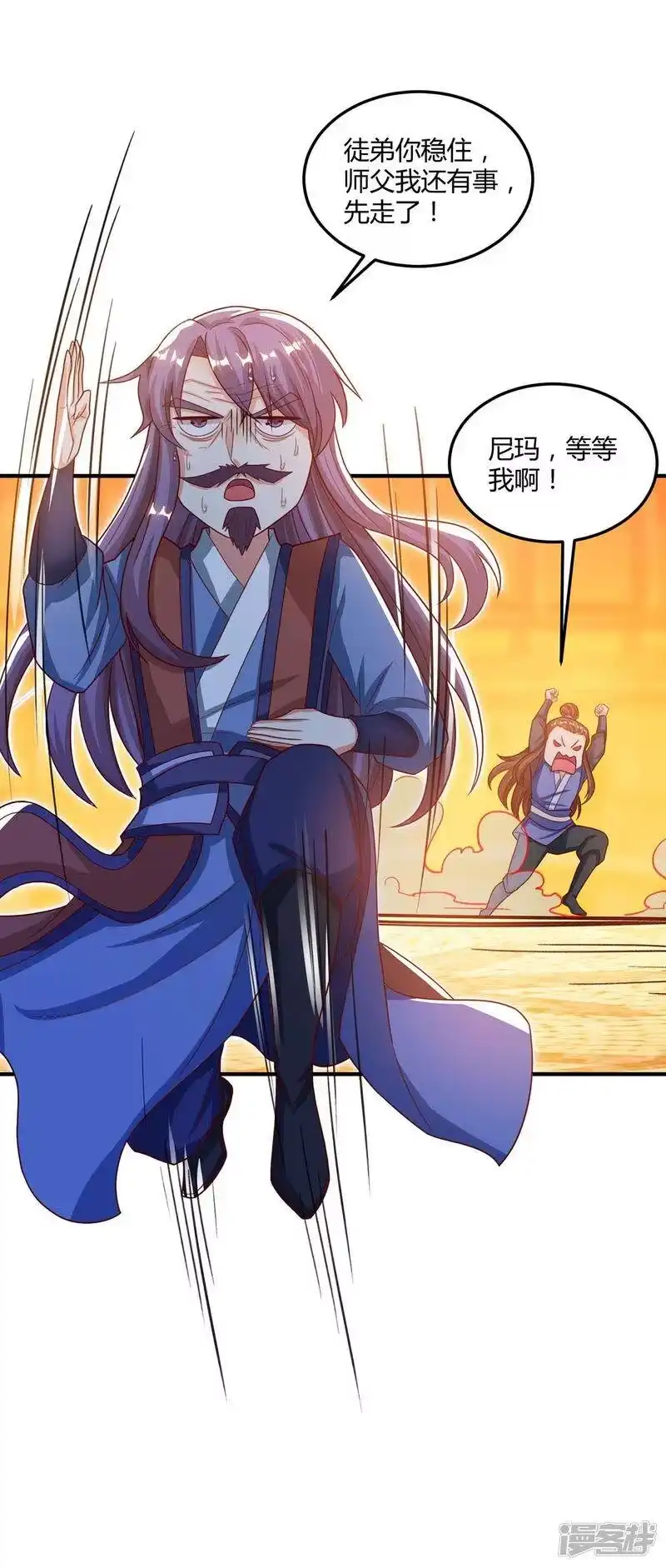 第186话赔了夫人又折兵-独步逍遥_h-掌阅（第9张）