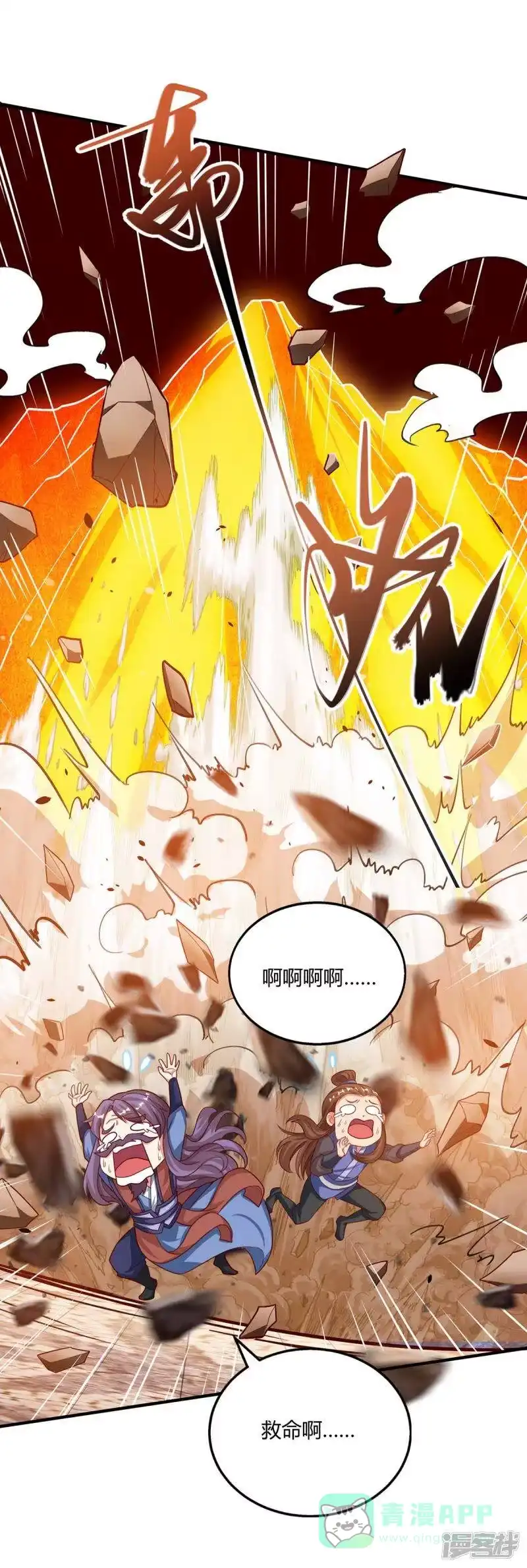 第186话赔了夫人又折兵-独步逍遥_h-掌阅（第10张）
