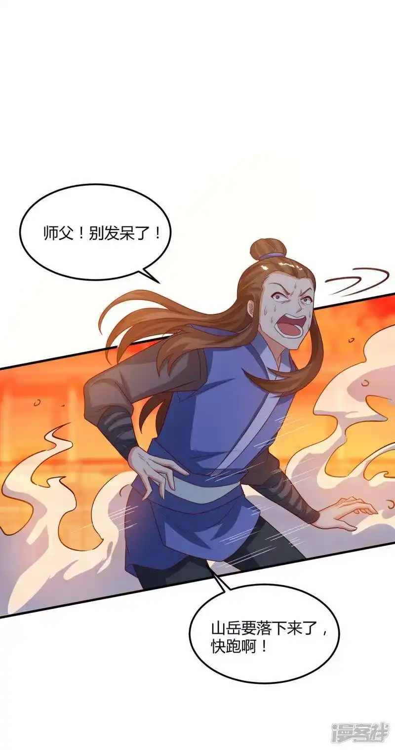 第186话赔了夫人又折兵-独步逍遥_h-掌阅（第7张）