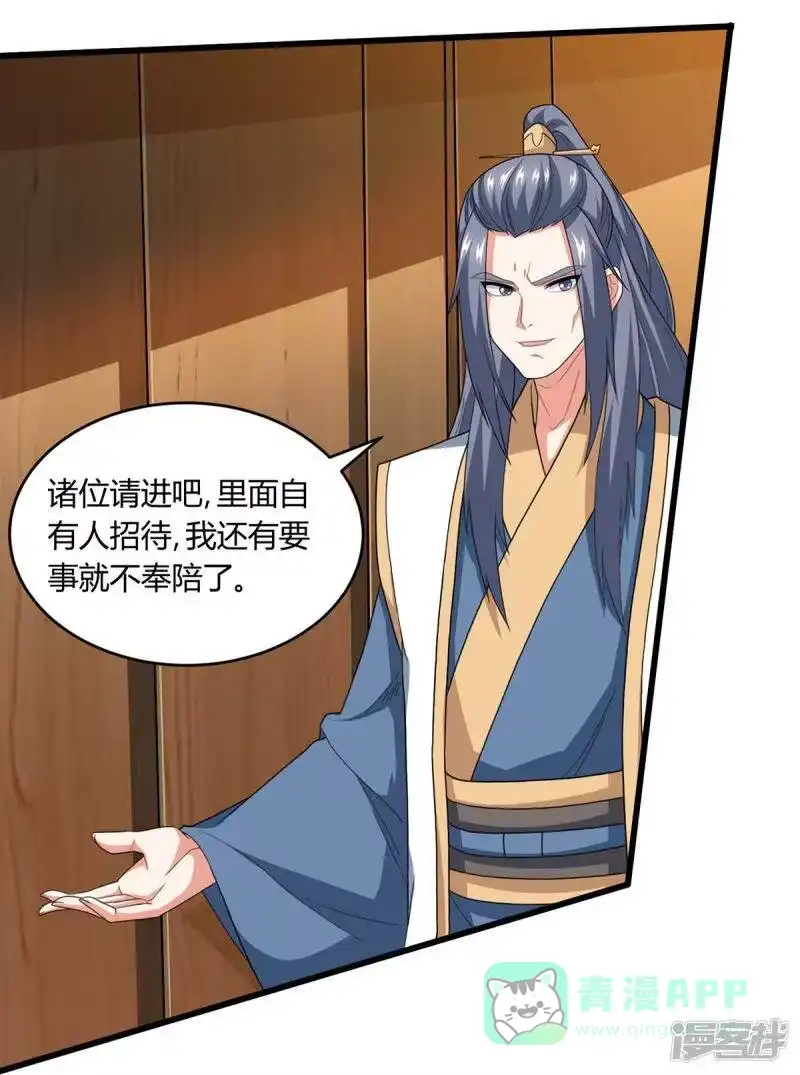 第187话源气暴动-独步逍遥_h-掌阅（第5张）
