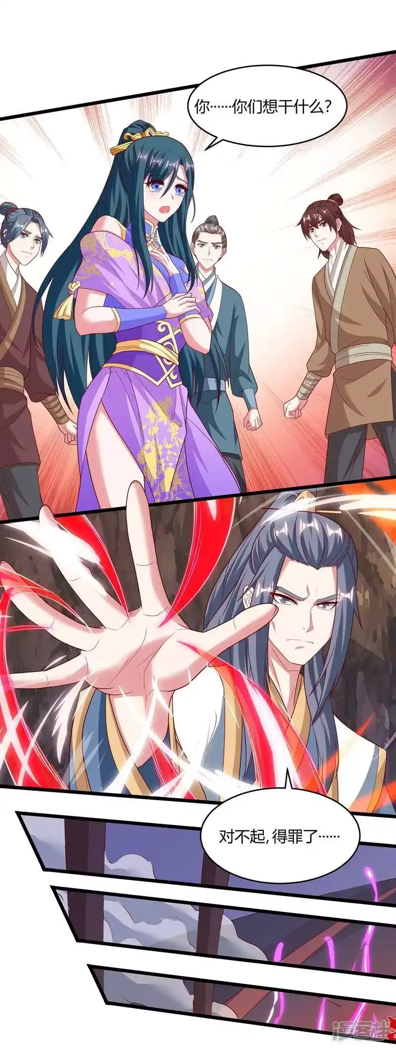 第187话源气暴动-独步逍遥_h-掌阅（第8张）