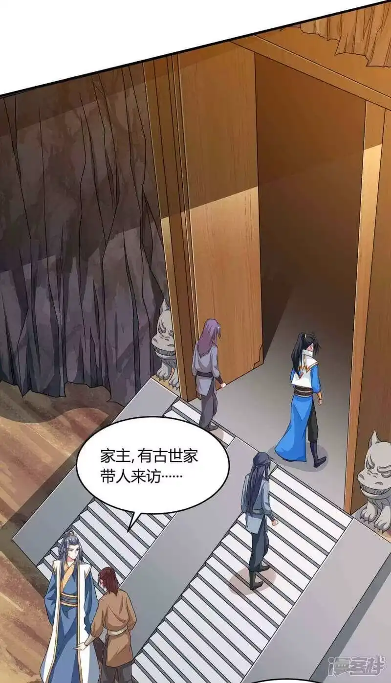 第187话源气暴动-独步逍遥_h-掌阅（第6张）