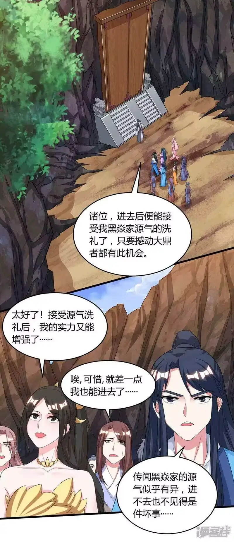第187话源气暴动-独步逍遥_h-掌阅（第1张）