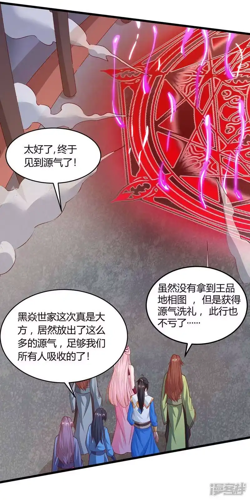 第187话源气暴动-独步逍遥_h-掌阅（第9张）