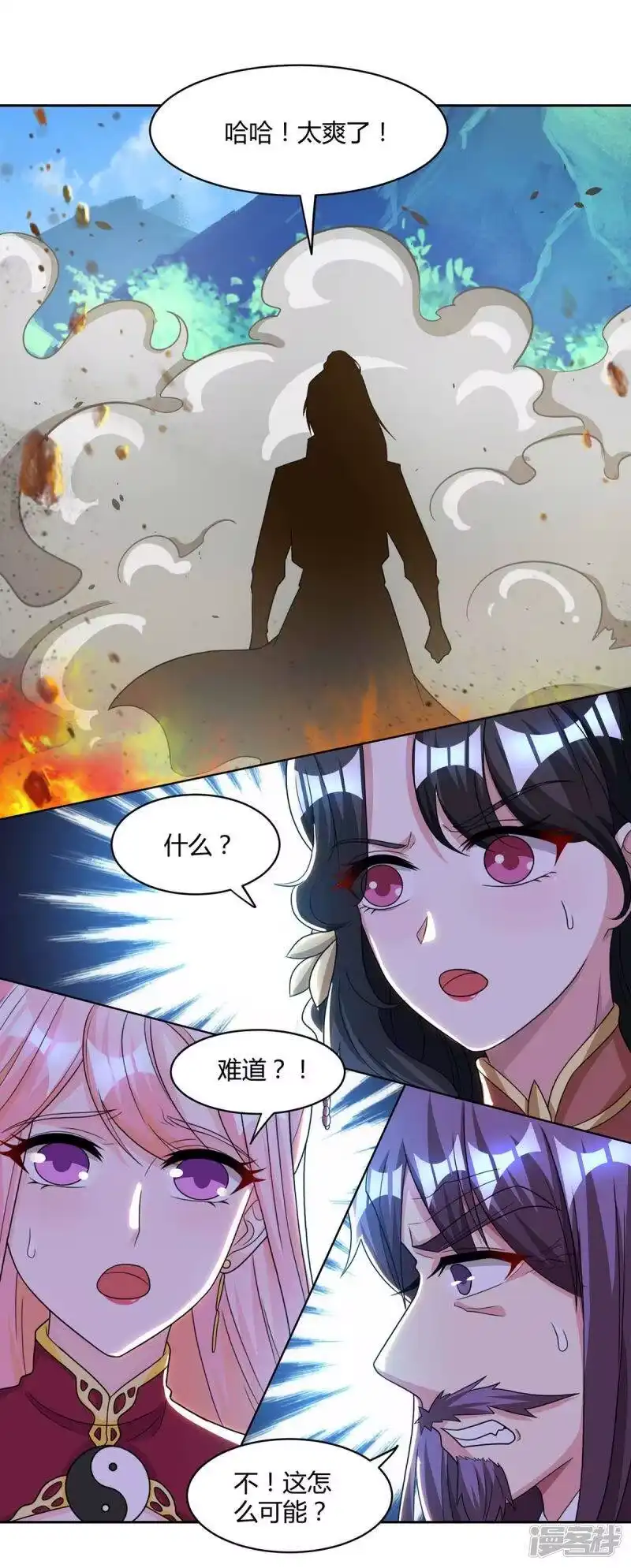 第188话黑焱王-独步逍遥_h-掌阅（第11张）