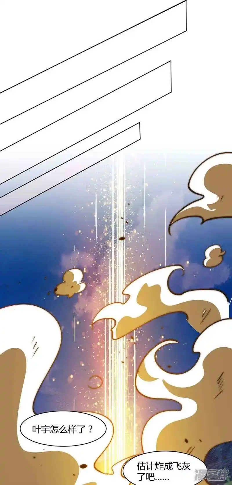 第188话黑焱王-独步逍遥_h-掌阅（第7张）