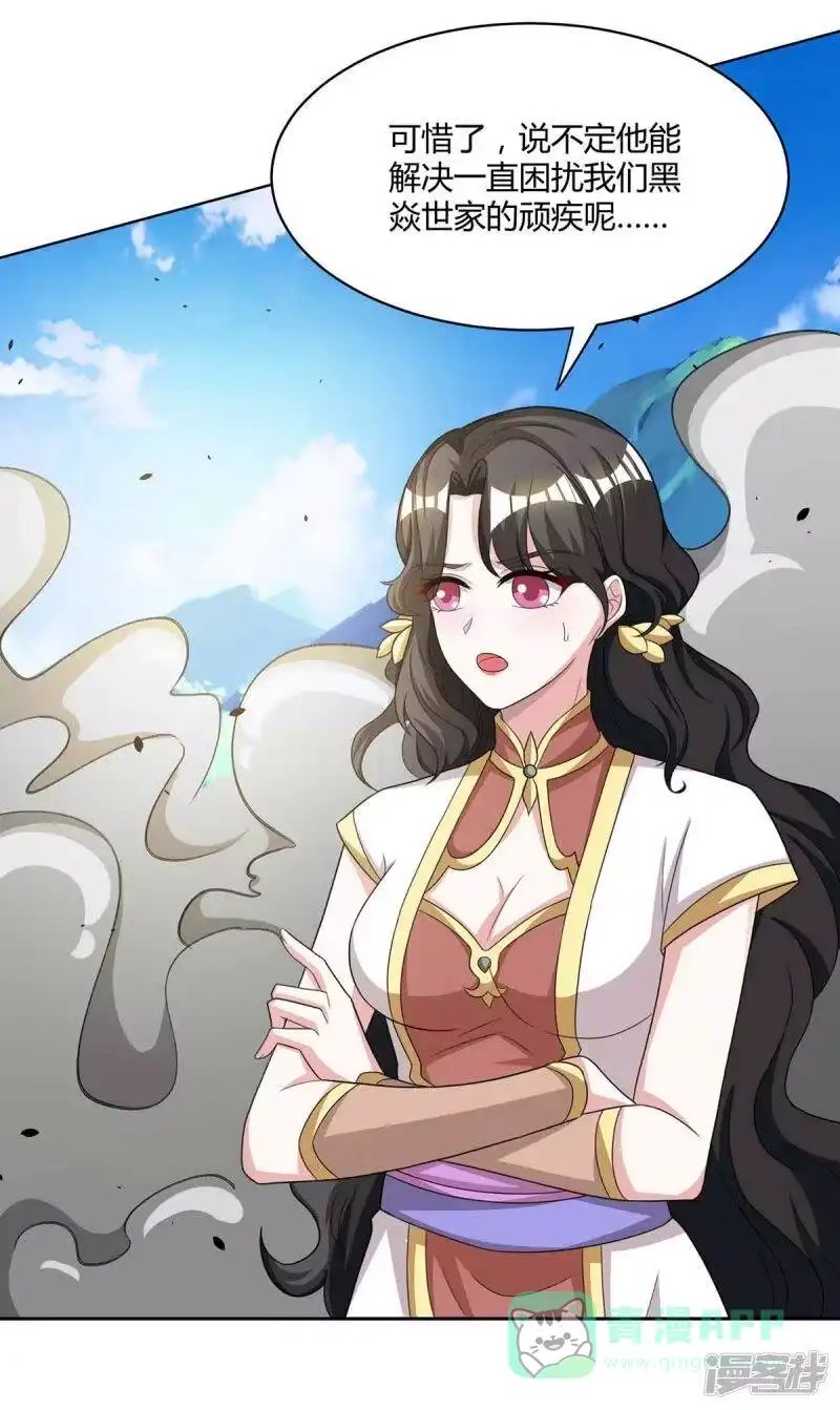 第188话黑焱王-独步逍遥_h-掌阅（第10张）